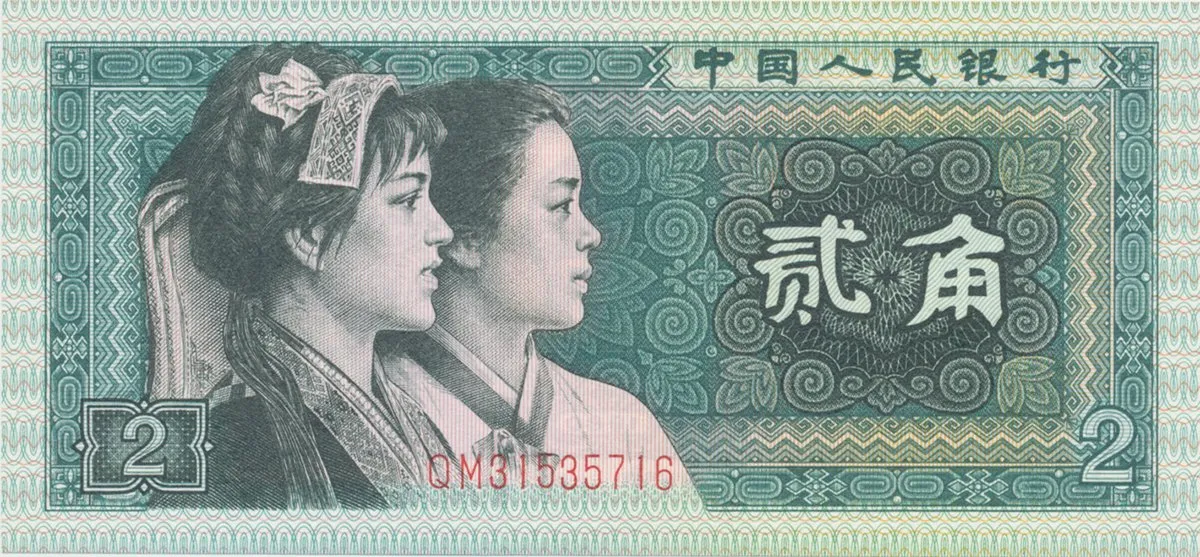 Čína, 2 Jiao 1980, P.882a