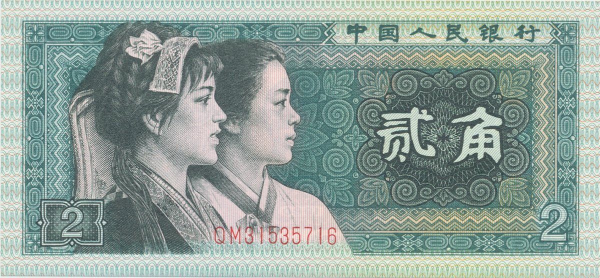 Čína, 2 Jiao 1980, P.882a