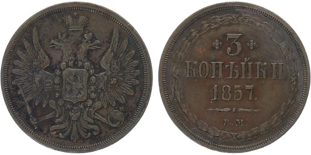 Rusko, Alexander II., 1855 - 1881 — 1