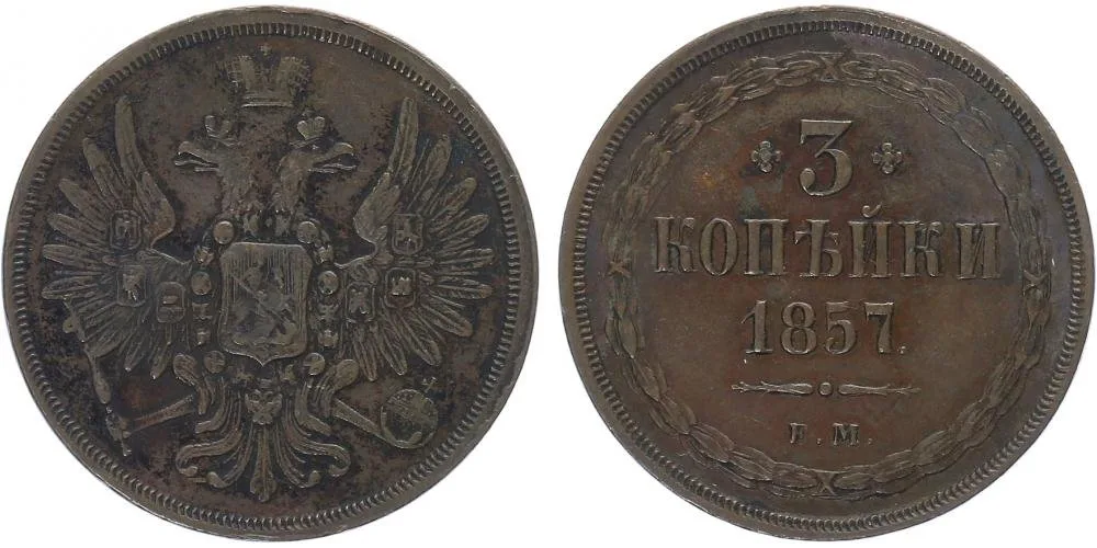 Rusko, Alexander II., 1855 - 1881 — 1