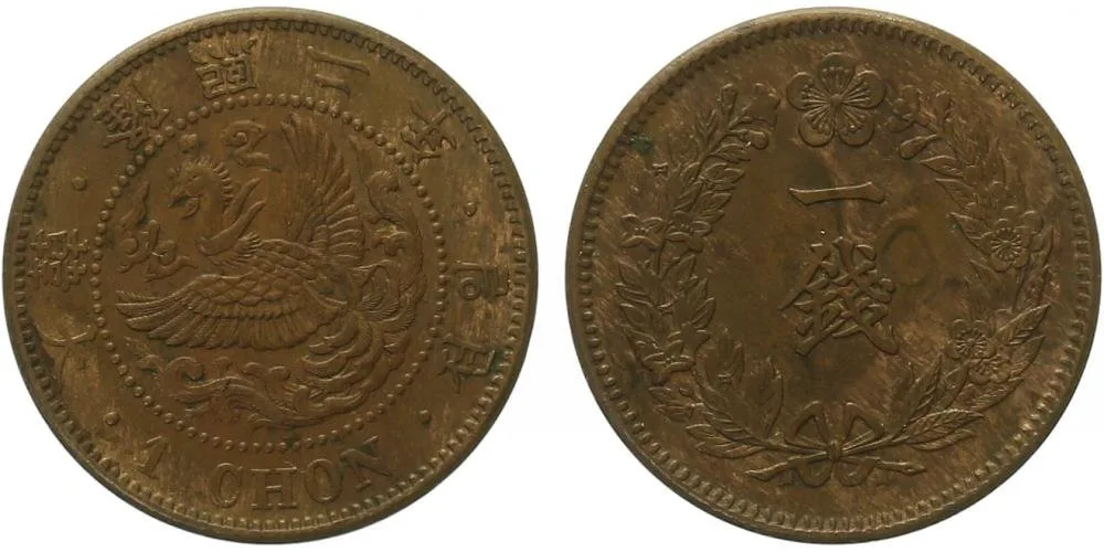 Korea, Yong Hi (Sunjong), 1907 - 1910 — 1