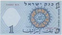 Izrael, 1 Lira 1958, P.30b - fotografie 2
