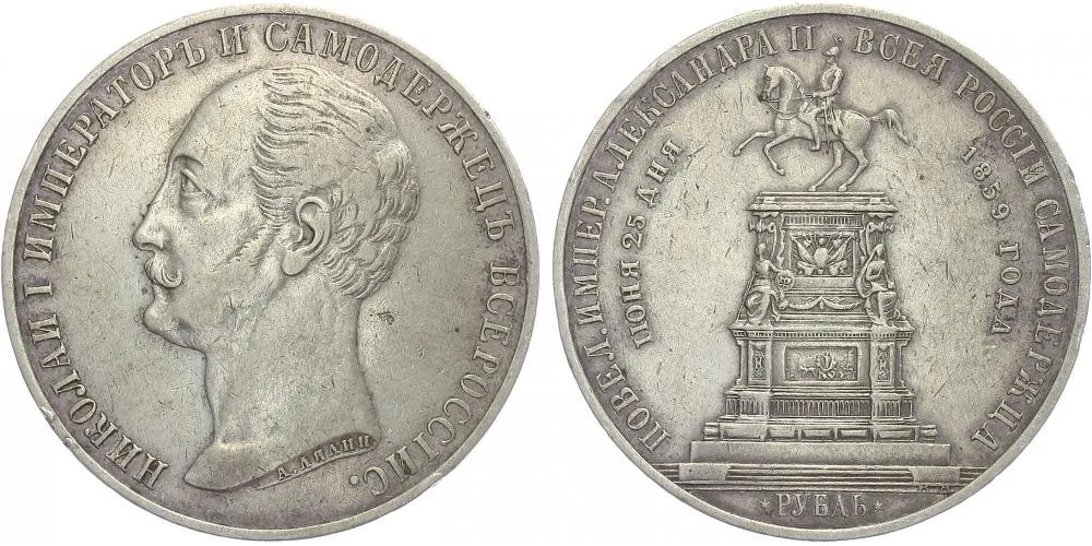 Rusko, Alexander II., 1855 - 1881 — 1