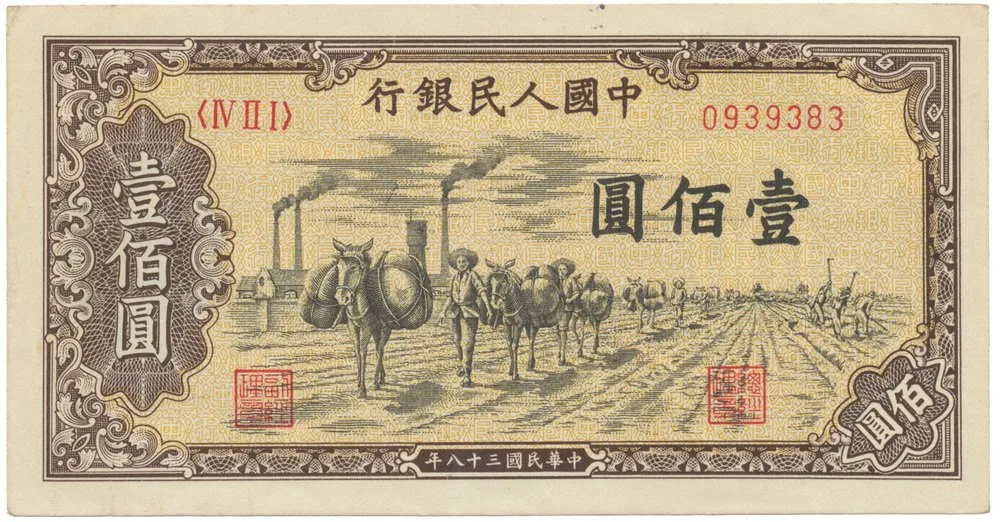 Čína, lidová republika - Peoples Republic of China — 1