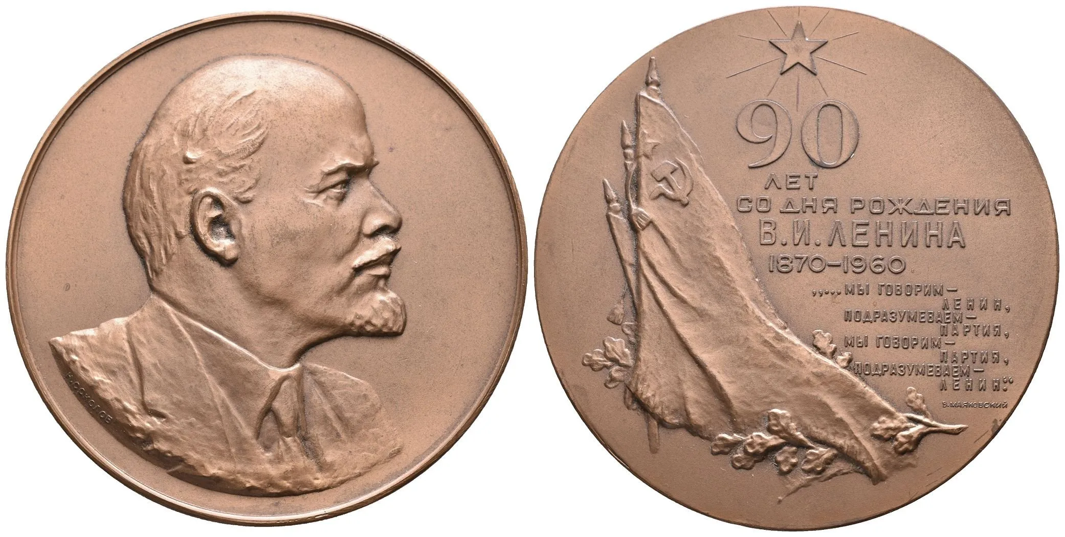 AE Medaile 1960 - K 90. výročí narození V.I. Lenina. Bronz 70 mm — 1