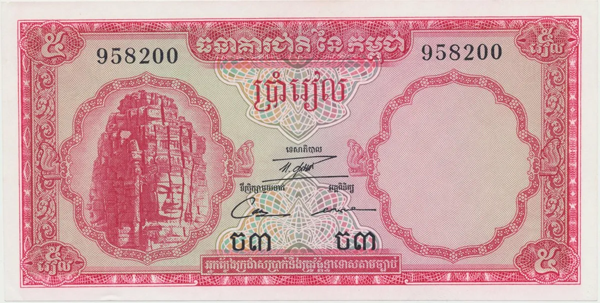 Kambodža, 5 Riels (1972~1975), P.10c