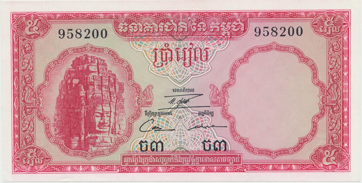 Kambodža, 5 Riels (1972~1975), P.10c