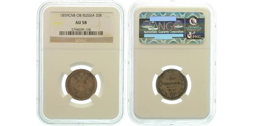 Rusko, Alexander II., 1855 - 1881 — 1
