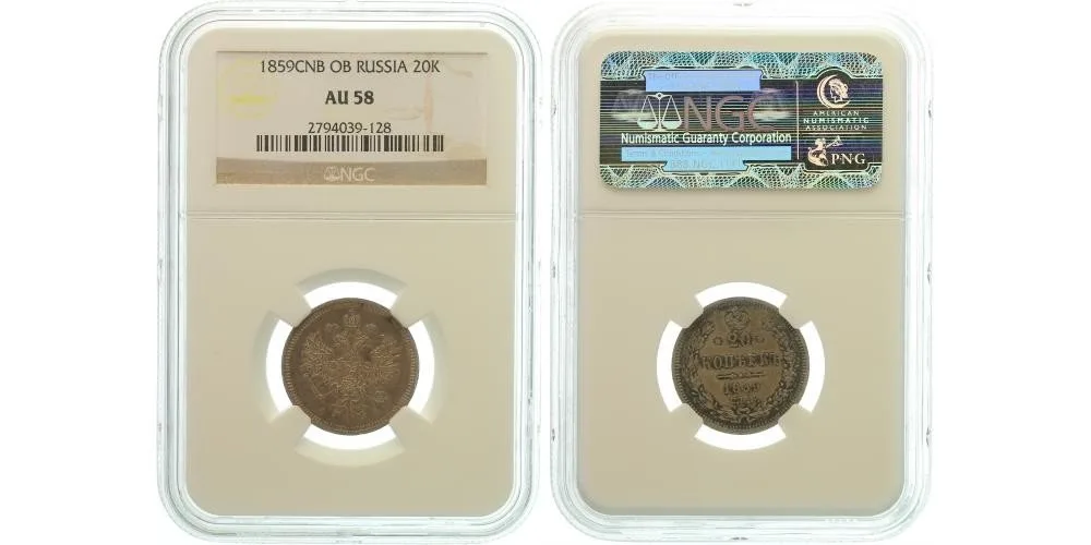 Rusko, Alexander II., 1855 - 1881 — 1