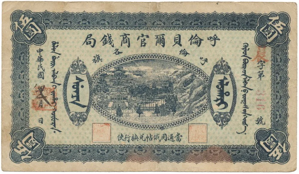 Čína, zahraniční a provinční banky - Čína, Foreign and Provincial Banks — 1