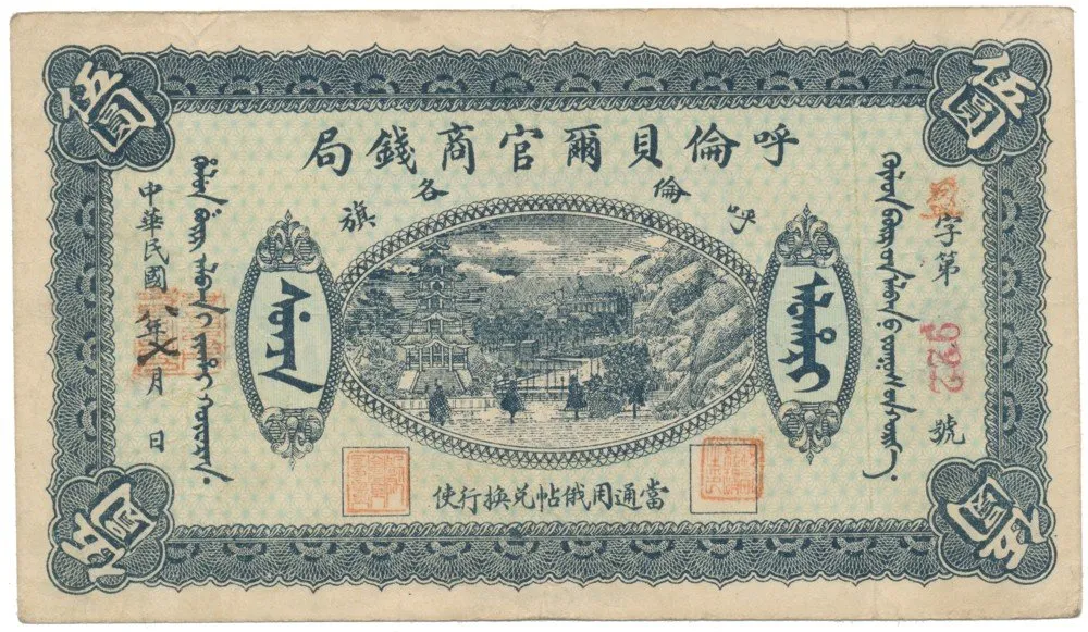 Čína, zahraniční a provinční banky - Čína, Foreign and Provincial Banks — 1