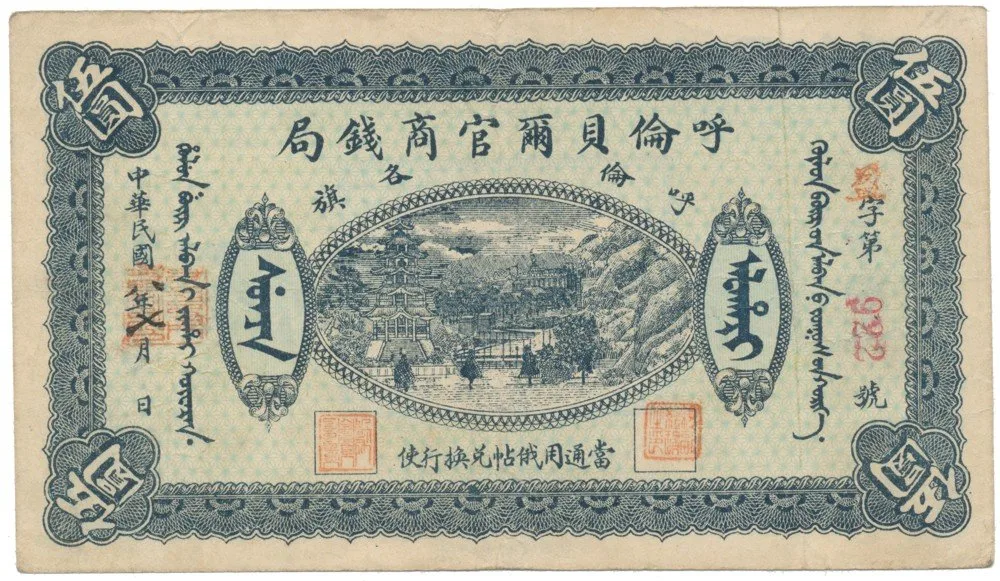 Čína, zahraniční a provinční banky - Čína, Foreign and Provincial Banks — 1