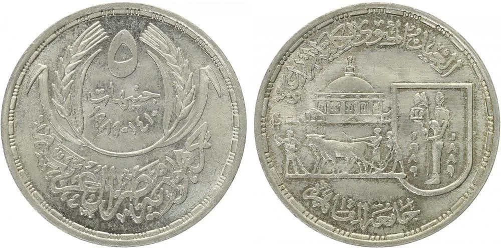 Egypt, arabská republika, od AH 1378 (od 1971 AD) — 1