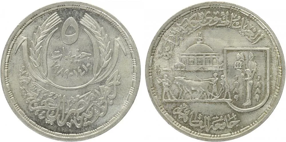 Egypt, arabská republika, od AH 1378 (od 1971 AD) — 1