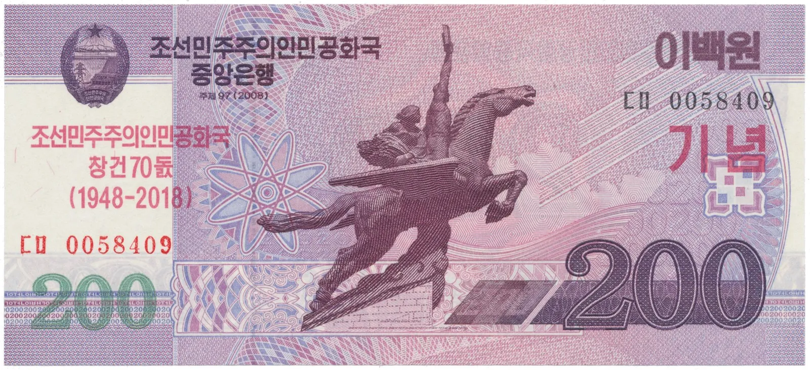 Severní Korea, 200 Won (2018), pamětní vydání, P.CS21a