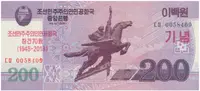 Severní Korea, 200 Won (2018), pamětní vydání, P.CS21a