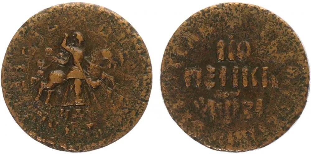 Rusko, Petr I., 1689 - 1725 — 1