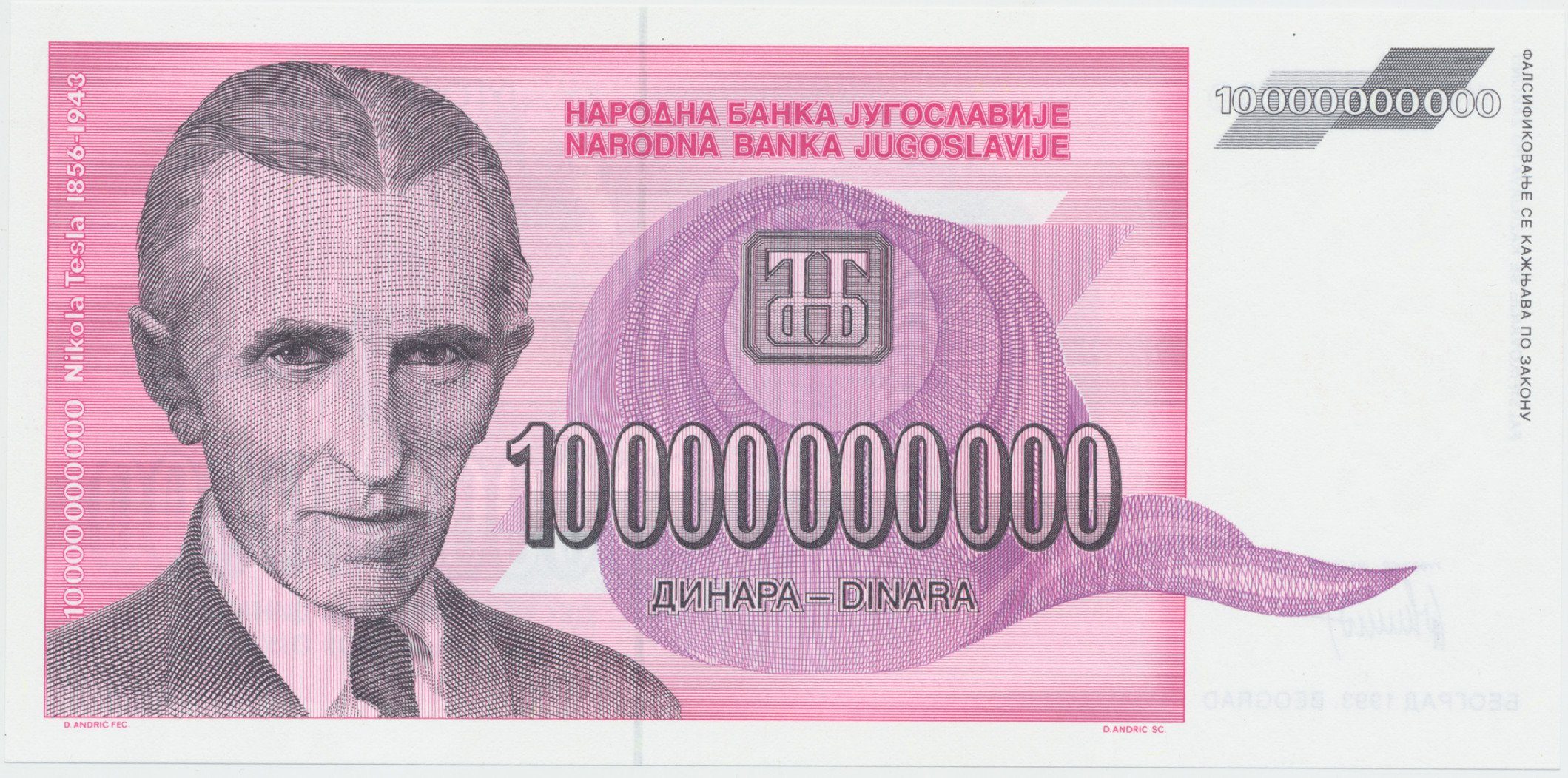 Jugoslávie, 10.000.000.000 Dinara 1993, nedokončená bez série a čísla, P.127