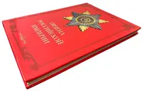 Orders of the Russian Empire - fotografie 2