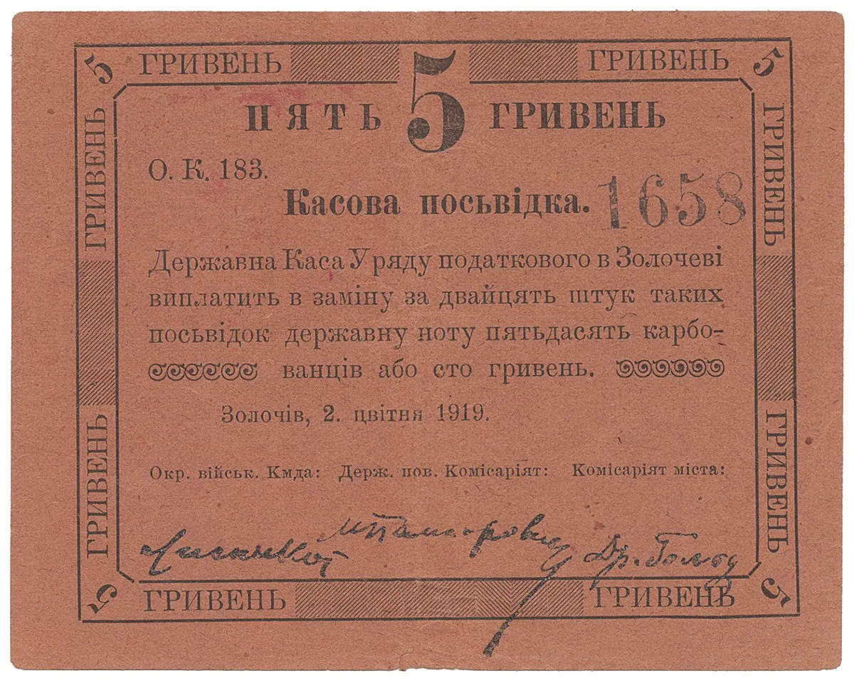 Ukrajina - nouzová platidla — 1