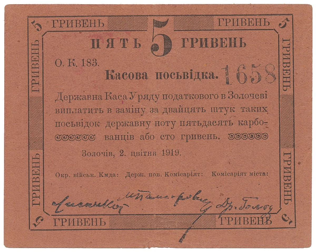 Ukrajina - nouzová platidla — 1