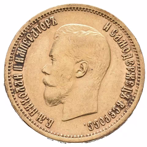 10 Rubl 1899 AG, St. Peterburg, Bitkin2.4, Uzd.331,