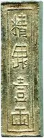Vietnam, Gia Long, 1802 - 1820 — 2