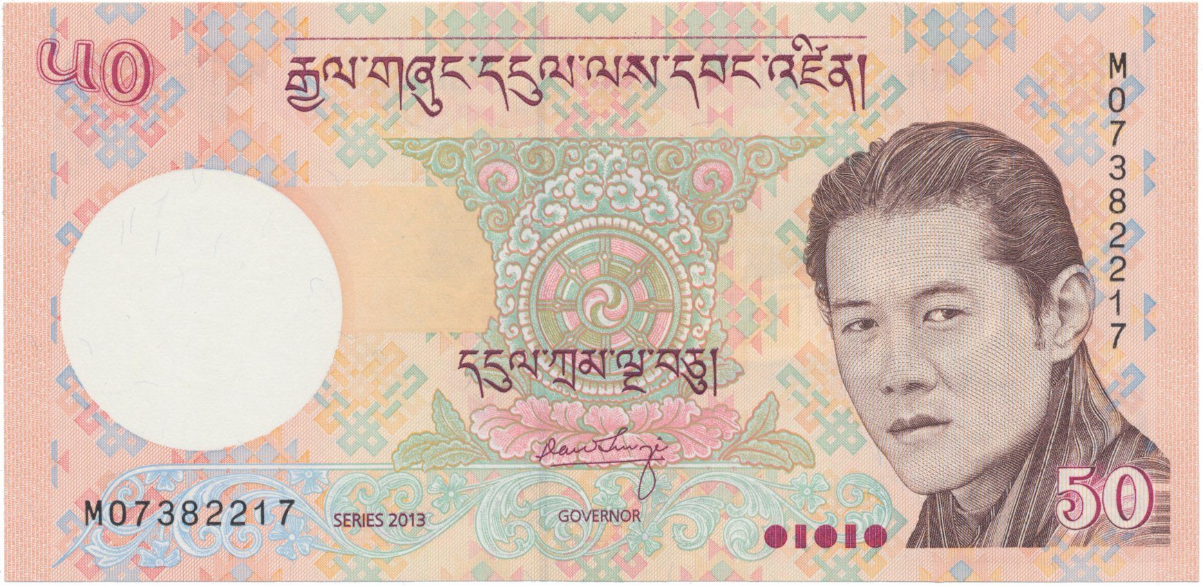 Bhútán, 50 Ngultrum 2013, P.31b