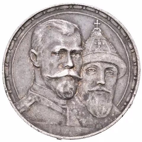 Rubl 1913 VS - 300 let Romanovců, Bitkin2.335, Uzd.4201