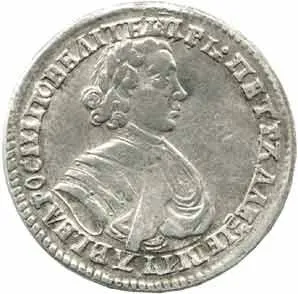 Rusko, Petr I., 1689 - 1725 — 1