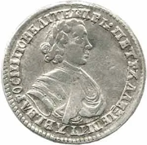 Rusko, Petr I., 1689 - 1725 — 1