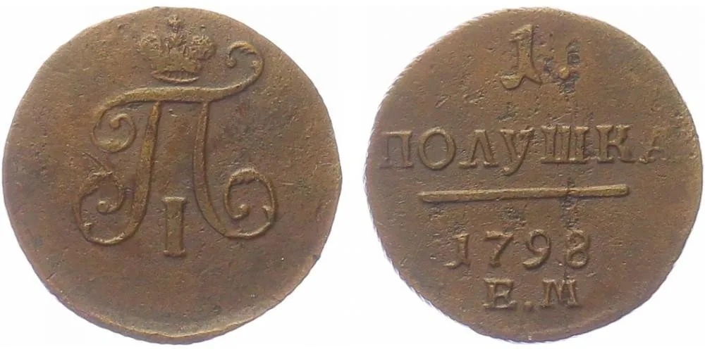Rusko, Pavel I., 1796 - 1801 — 1