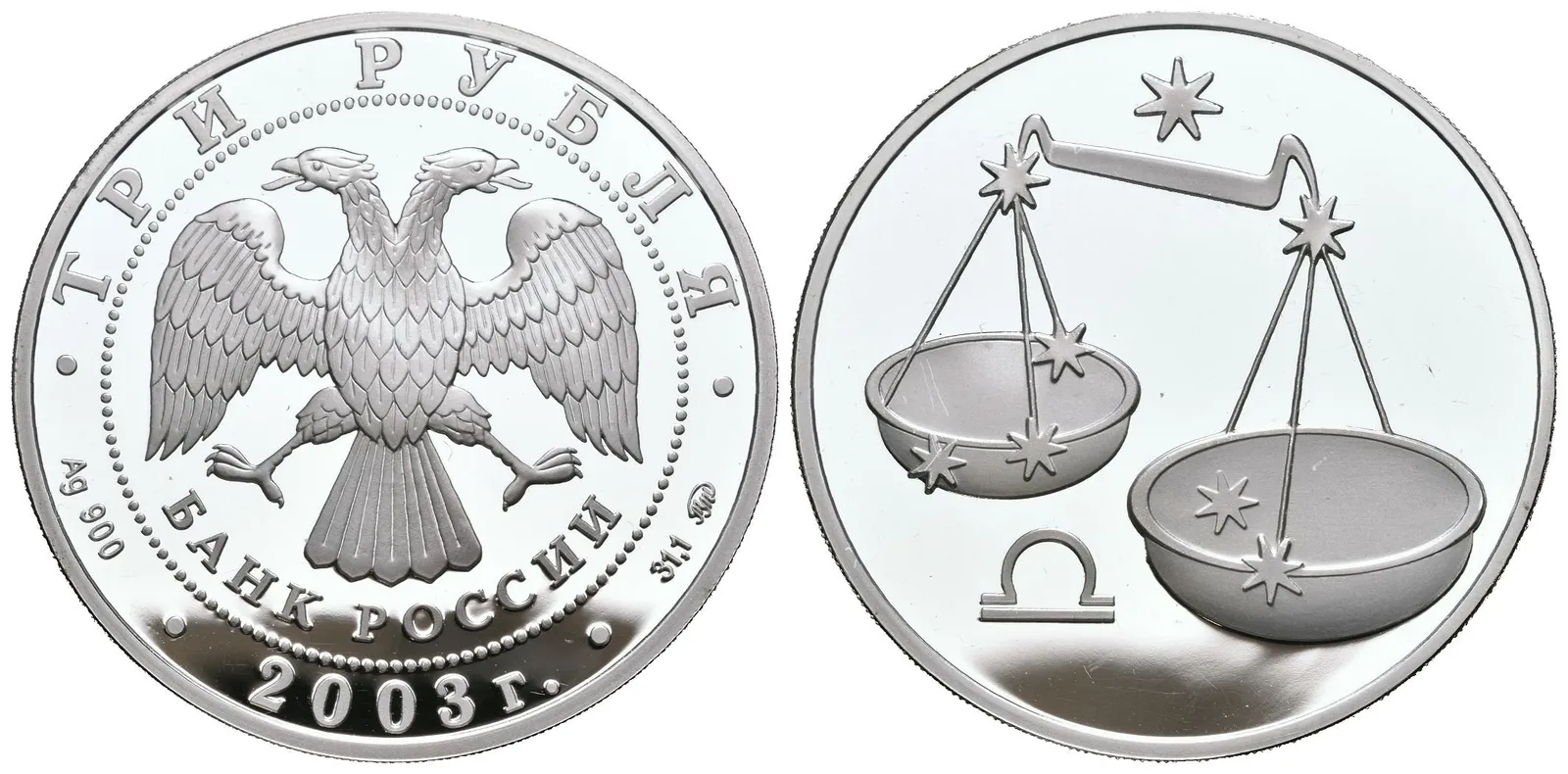 Rusko, 3 Rubl 2003 - Váhy