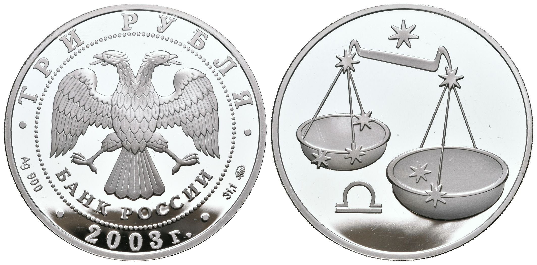 Rusko, 3 Rubl 2003 - Váhy