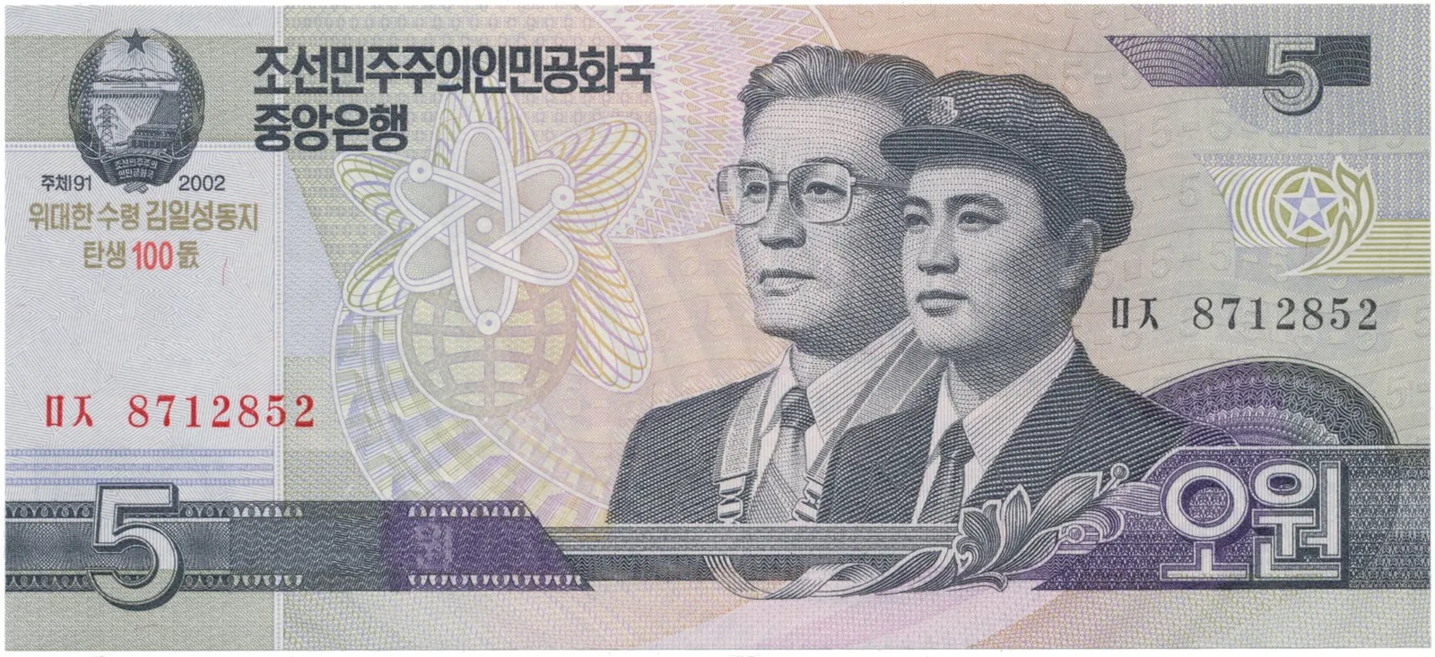 Severní Korea, 5 Won 2012, P.CS9