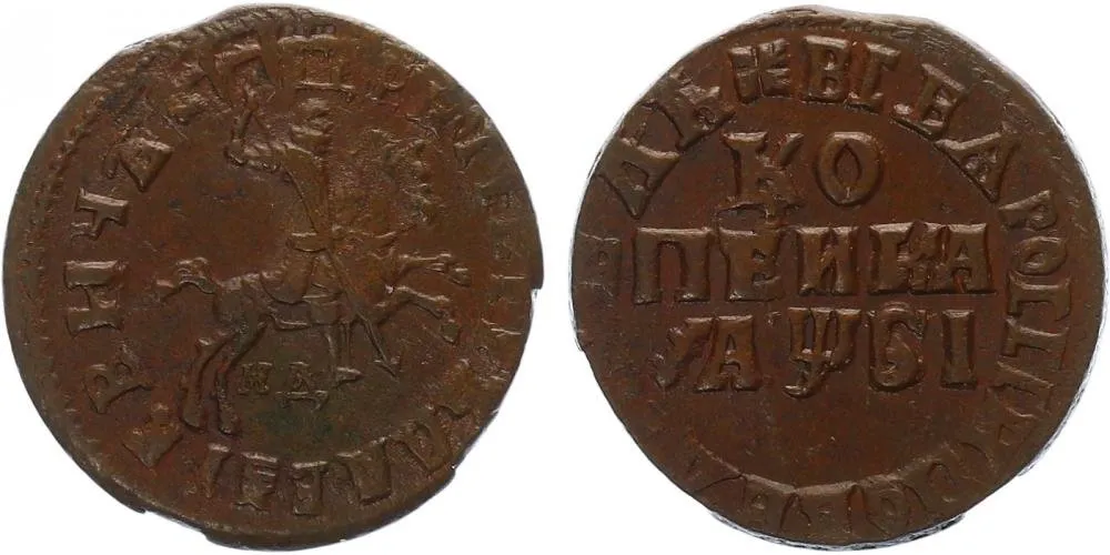 Rusko, Petr I., 1689 - 1725 — 1