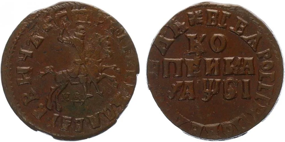 Rusko, Petr I., 1689 - 1725 — 1