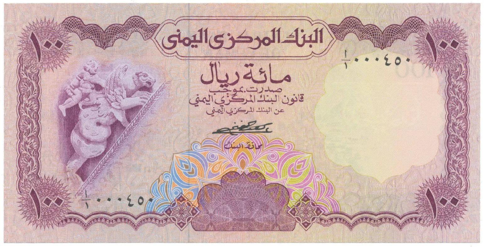 Jemen. arab. republika, 100 Rials (1976), P.16, vzácný ročník