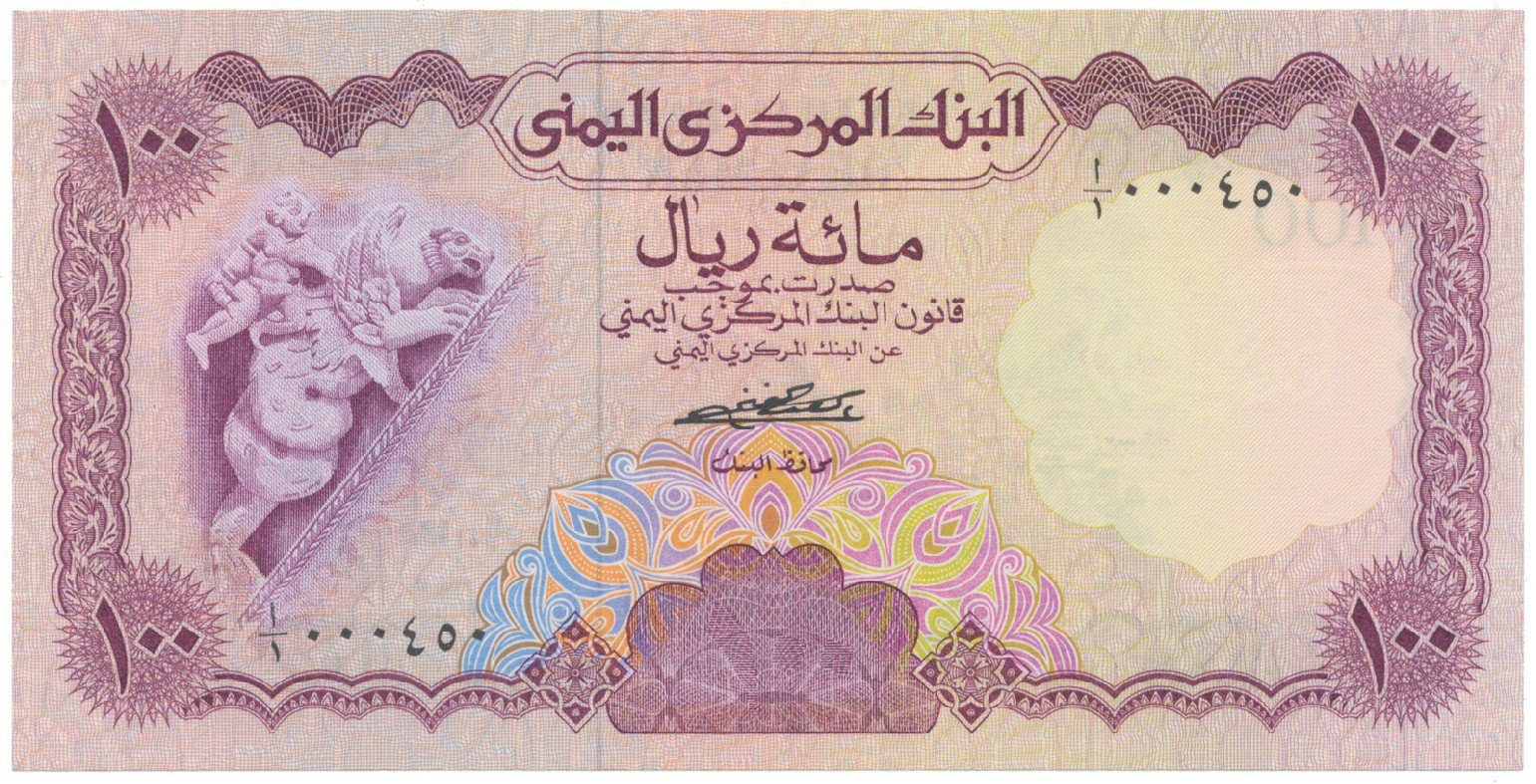 Jemen. arab. republika, 100 Rials (1976), P.16, vzácný ročník