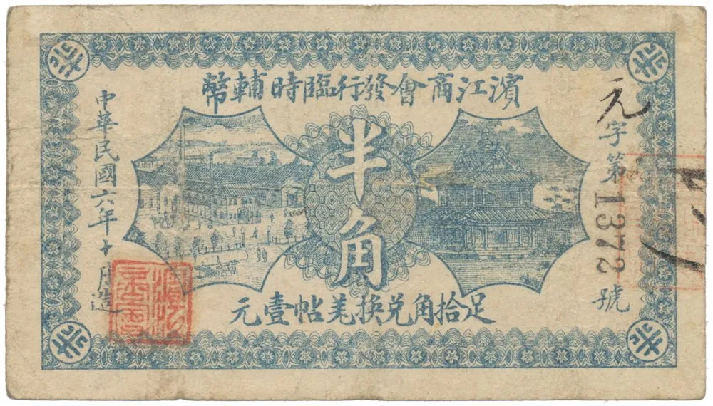 Čína, nouzová vydání - China, Emergency Issues — 1