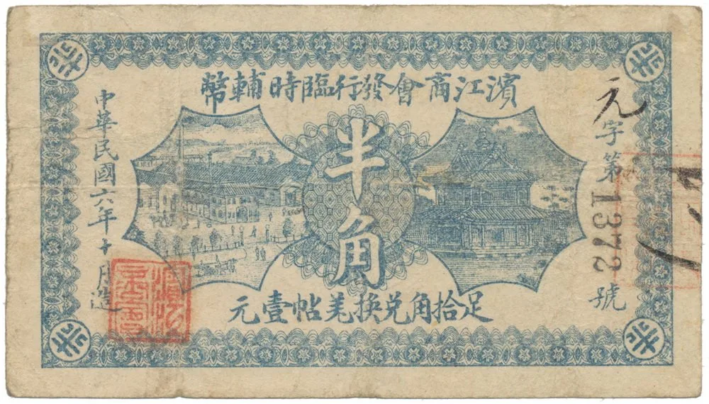 Čína, nouzová vydání - China, Emergency Issues — 1