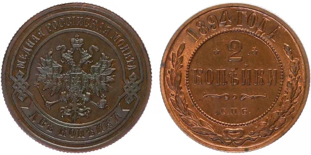 Rusko, Alexander III., 1881 - 1894 — 1