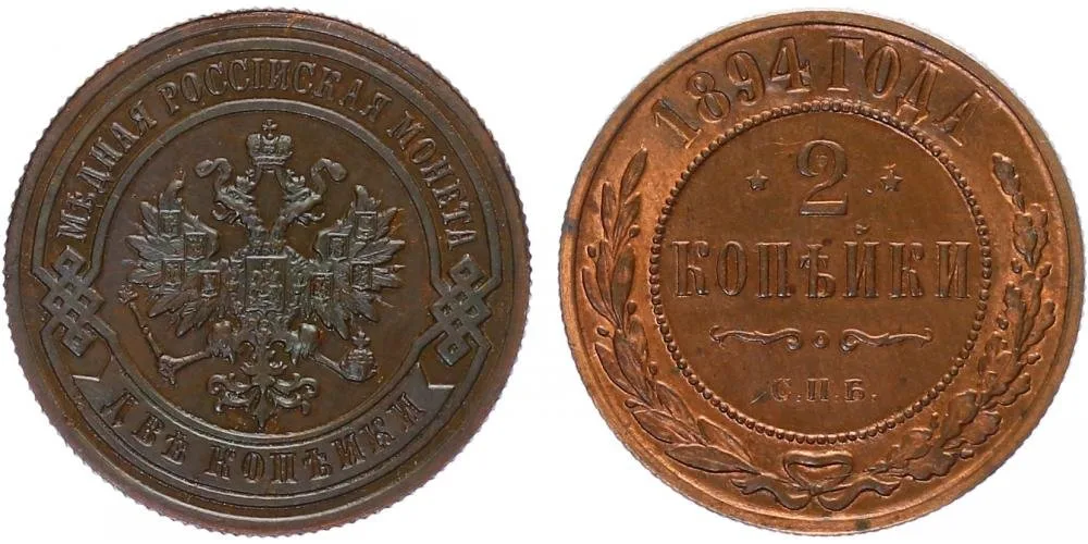 Rusko, Alexander III., 1881 - 1894 — 1