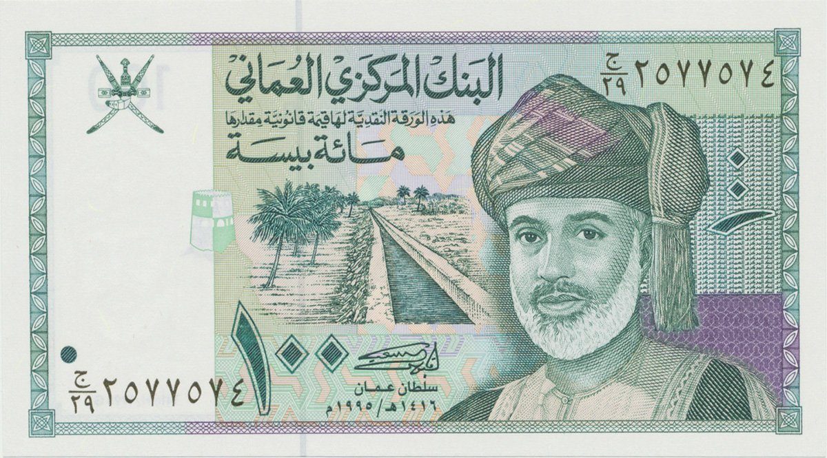 Omán, 100 Baisa 1995, P.31