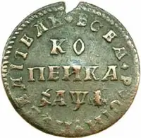 Rusko, Petr I., 1689 - 1725 — 1