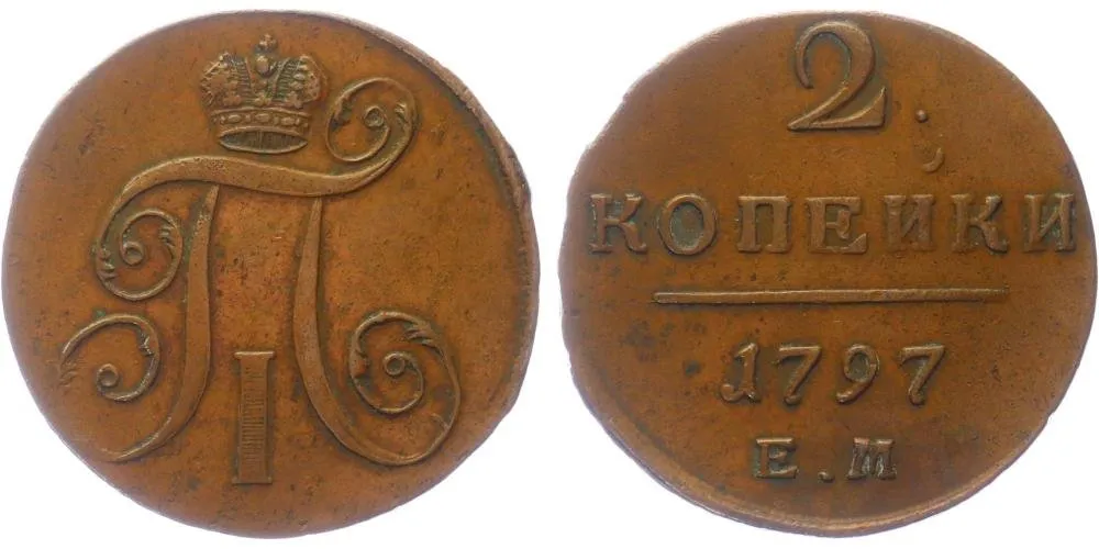 Rusko, Pavel I., 1796 - 1801 — 1
