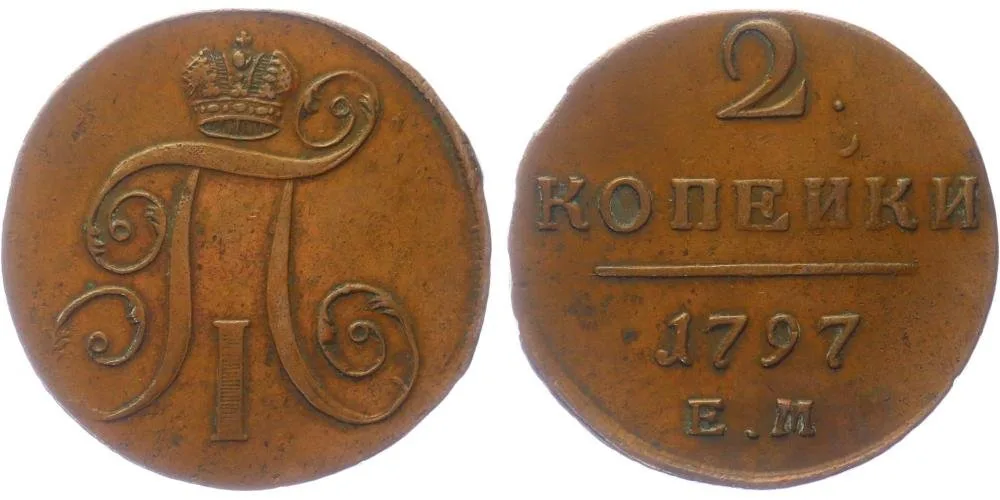 Rusko, Pavel I., 1796 - 1801 — 1