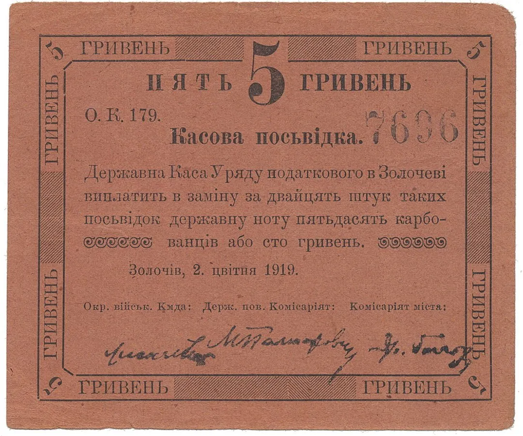 Ukrajina - nouzová platidla — 1
