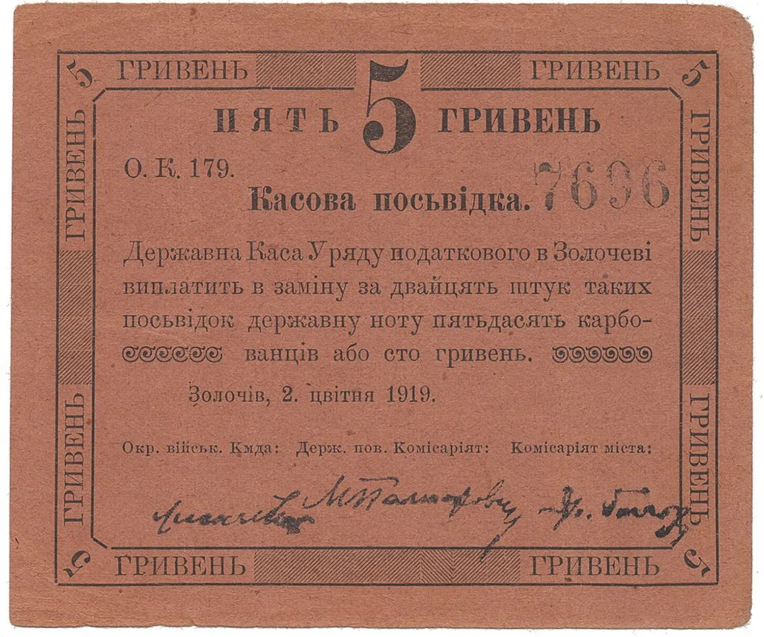 Ukrajina - nouzová platidla — 1