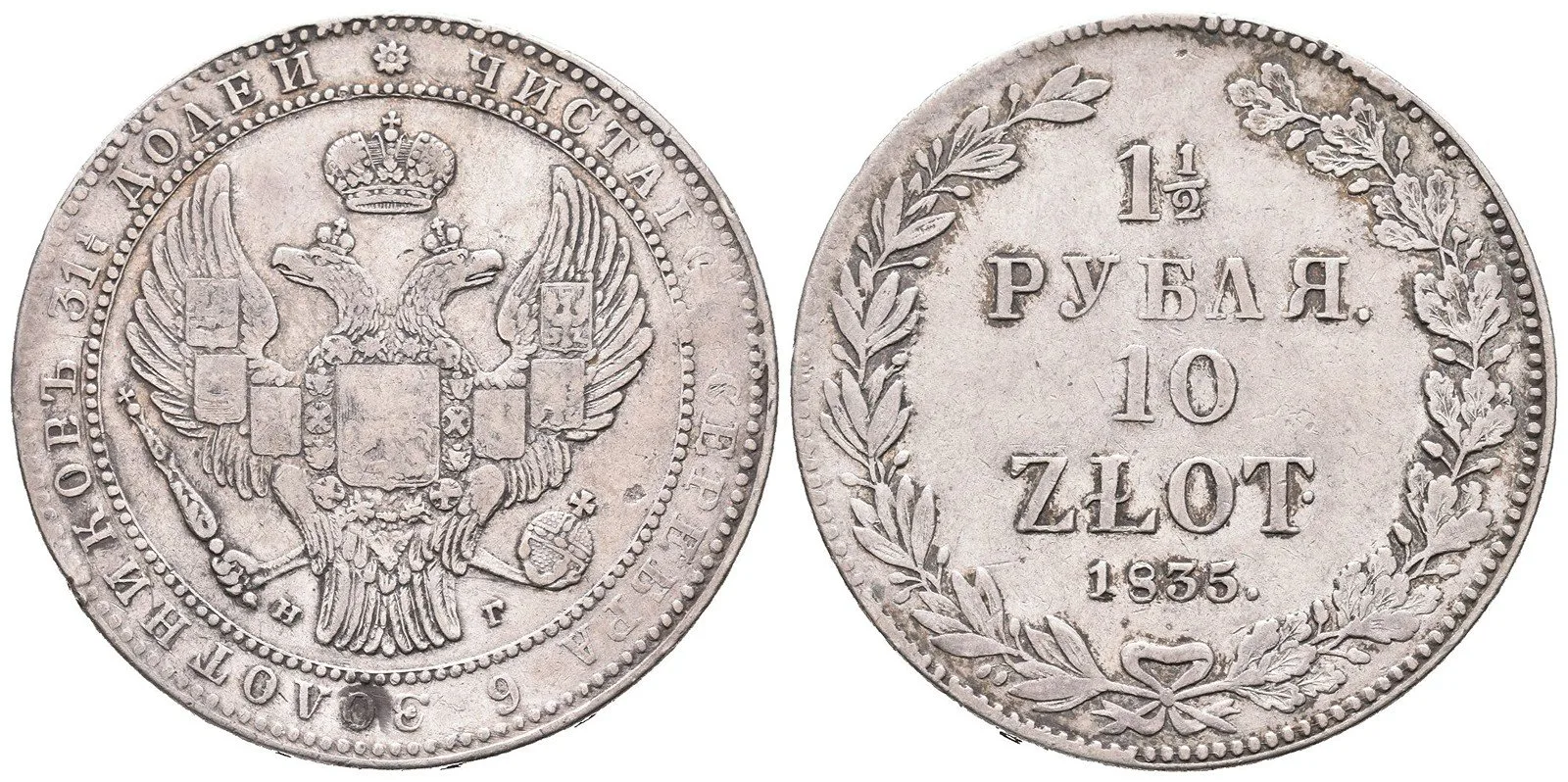 Ražby pro Polsko, Mikuláš I., 1825 - 1855 — 1